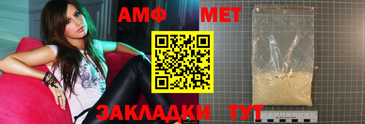 Amphetamine Розовый Балашов