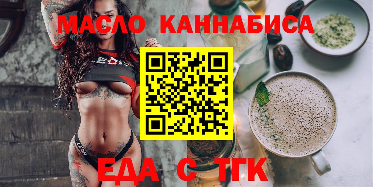 Canna-Cookies марихуана Балашов