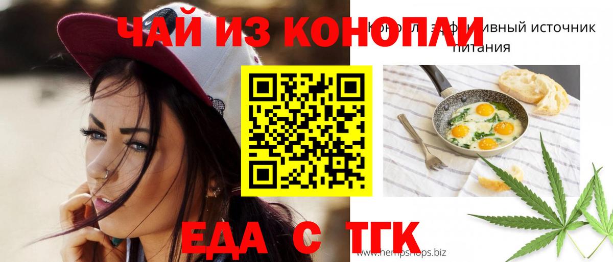 Балашов  Canna-Cookies марихуана  Вход с VPN 