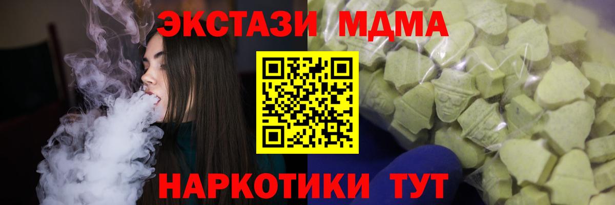 Экстази XTC  Вход с VPN  дарк нет какой сайт  Балашов 