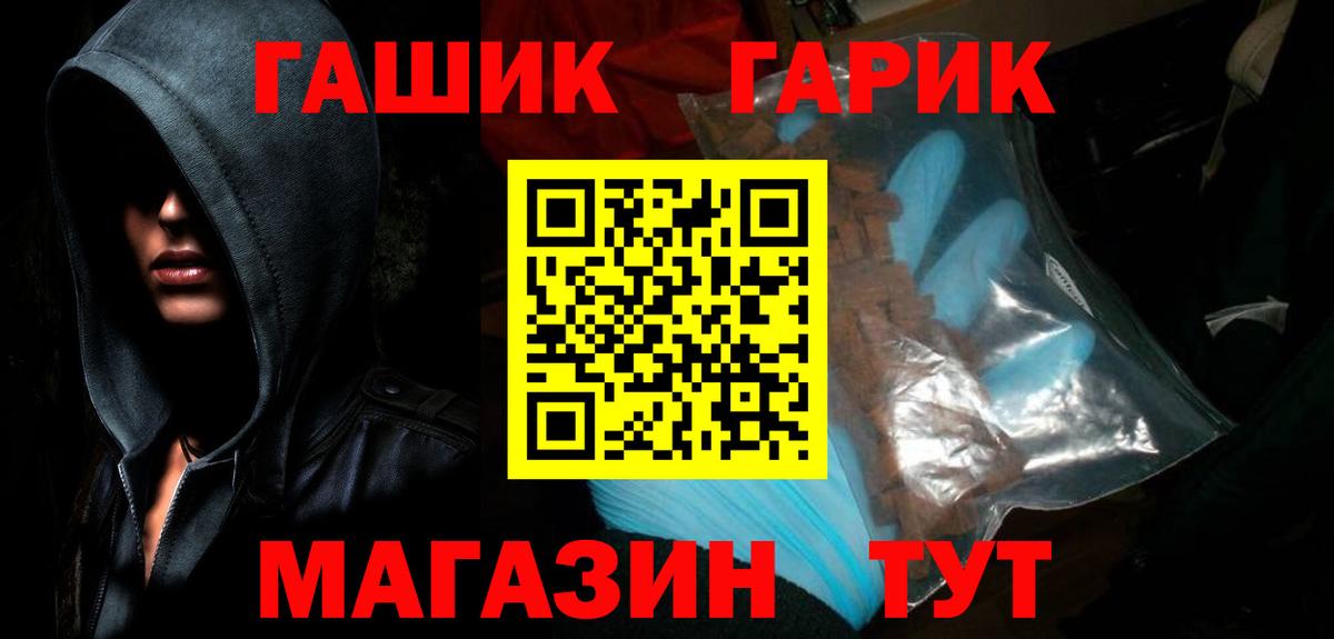 ГАШ ice o lator  ГАШИШ  Балашов  ГАШИШ гашик  Вход с VPN 
