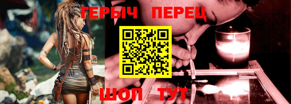 ГЕРОИН Афган  Героин  Балашов  Вход с VPN 