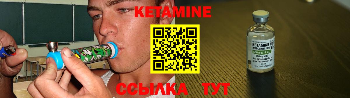 Кетамин VHQ Балашов