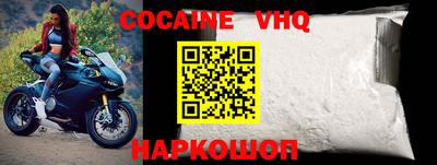 кокаин Ливны