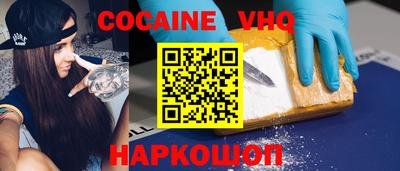кокаин Ливны