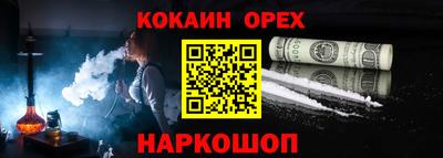 кокаин перу Лесосибирск