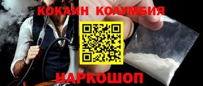 кокаин Ливны
