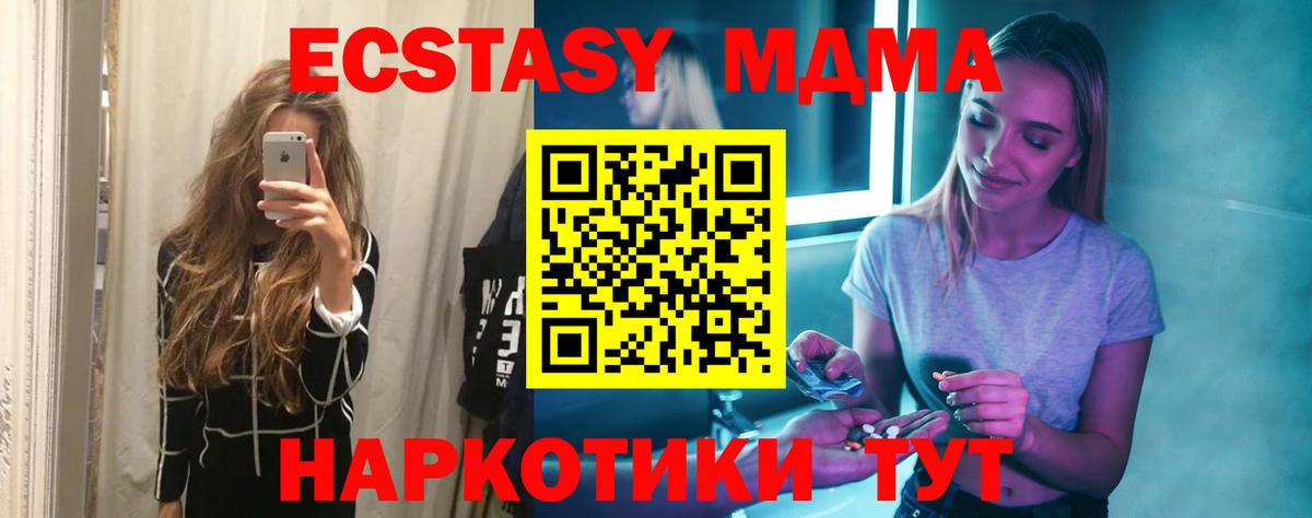 МДМА  Вход с VPN  Балашов  MDMA crystal 