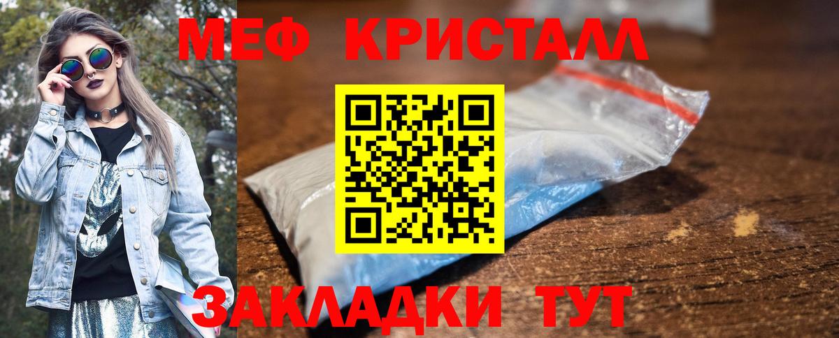 Балашов  Меф  МЕФ mephedrone  магазин продажи наркотиков  Мефедрон mephedrone  Вход с VPN 