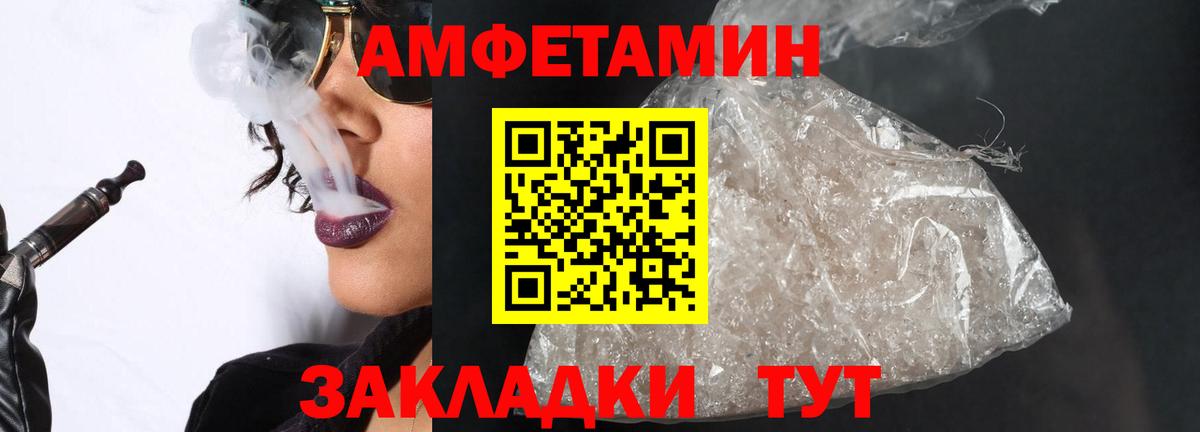 МЕТАМФЕТАМИН винт  МЕТАМФЕТАМИН винт  Балашов  Вход с VPN 