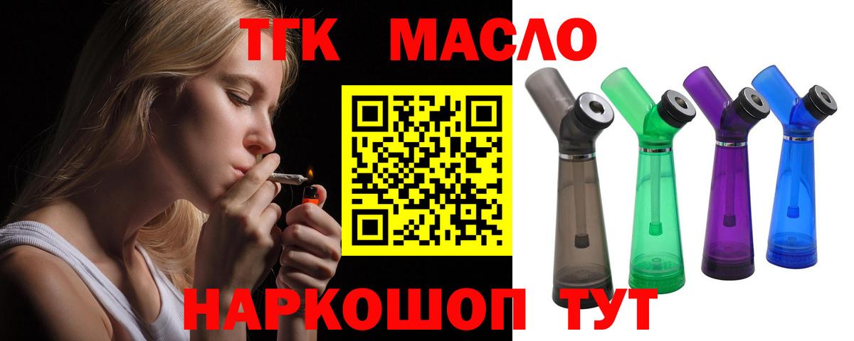 Дистиллят ТГК Wax Балашов