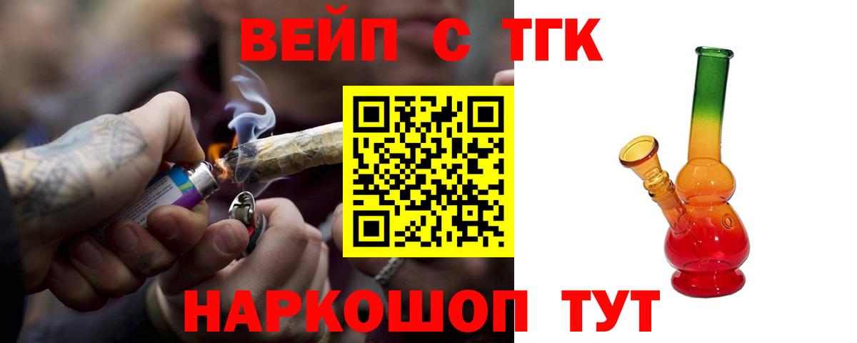 Балашов  Дистиллят ТГК концентрат  Вход с VPN  где купить наркотик  Дистиллят ТГК вейп с тгк 
